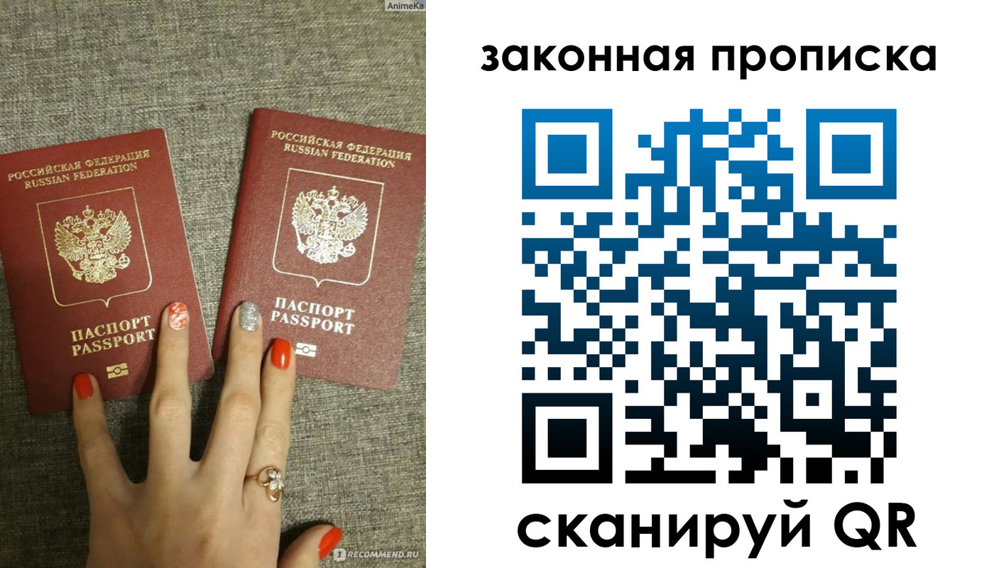 прописка для школы в Угличе