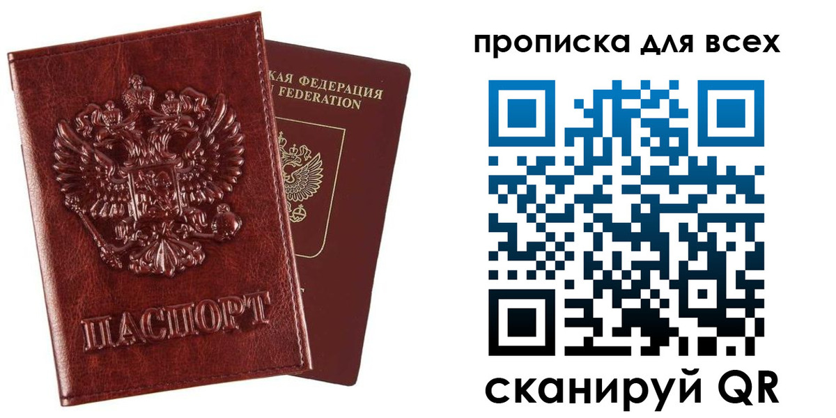 прописка иностранных граждан в Угличе