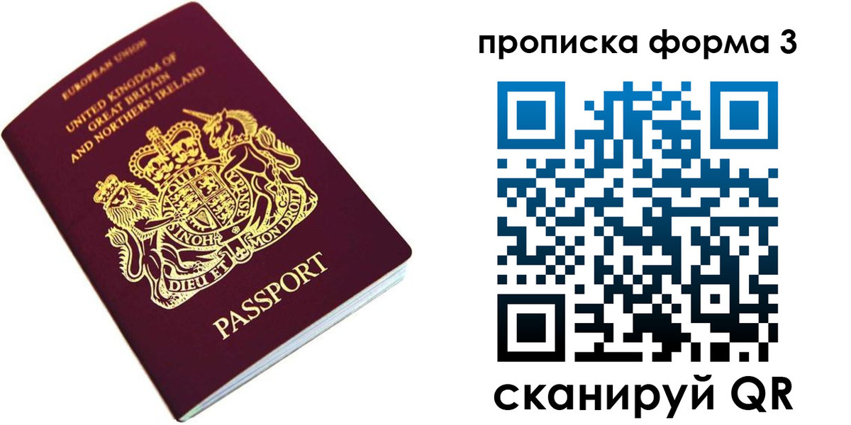 прописка для кредита в Угличе