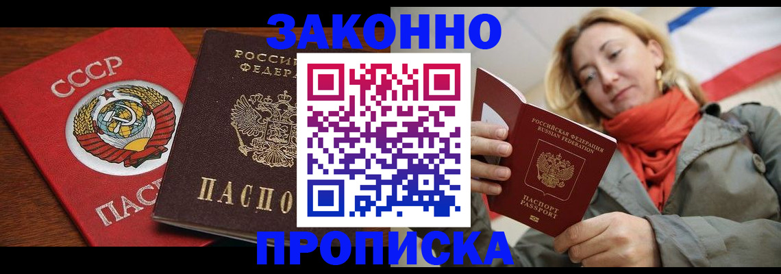 прописка для кредита в Угличе