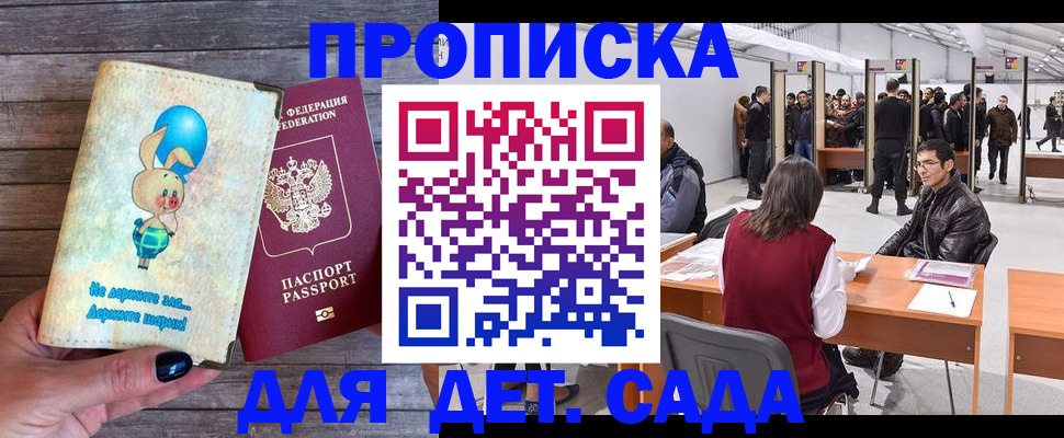 прописка регистрация в Угличе